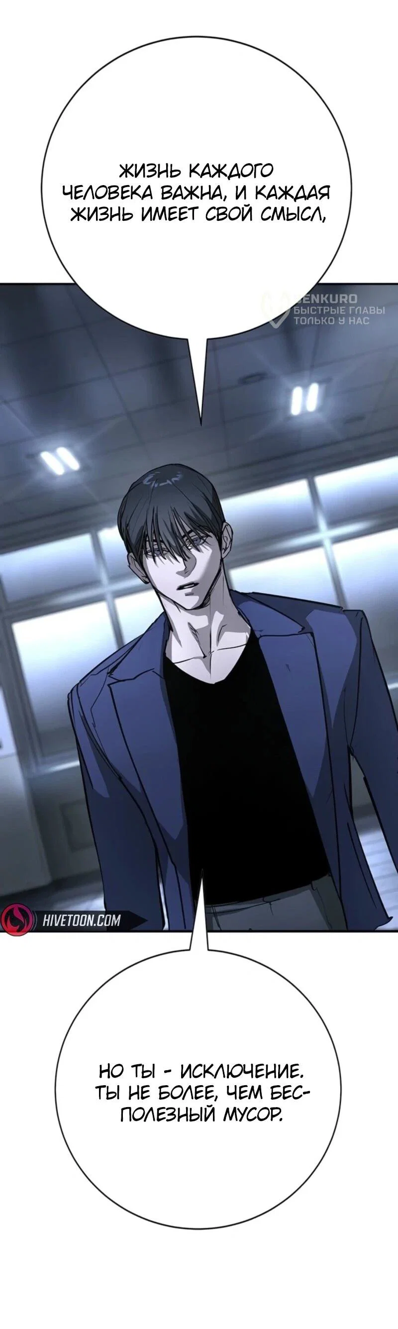 Read Завоевание старшей школы война с хулиганами RU Manga Online