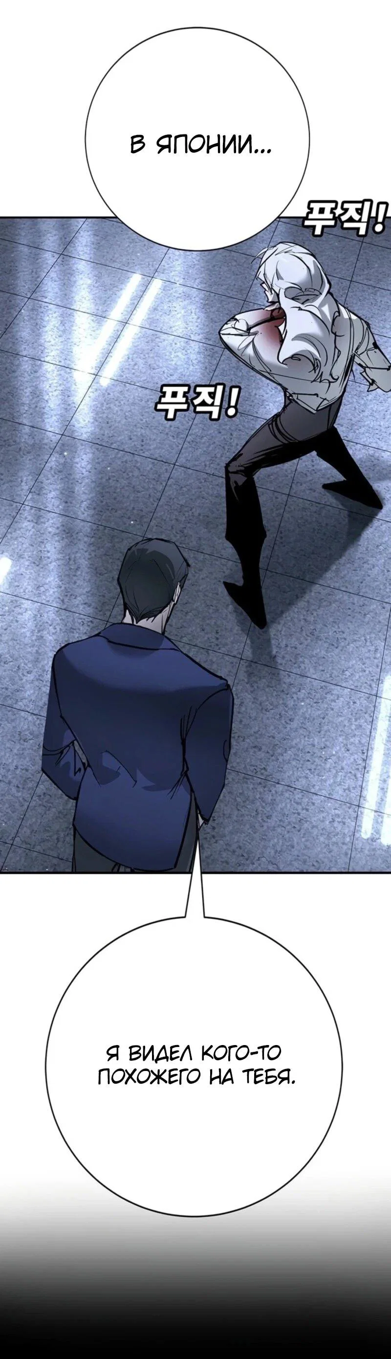 Read Завоевание старшей школы война с хулиганами RU Manga Online