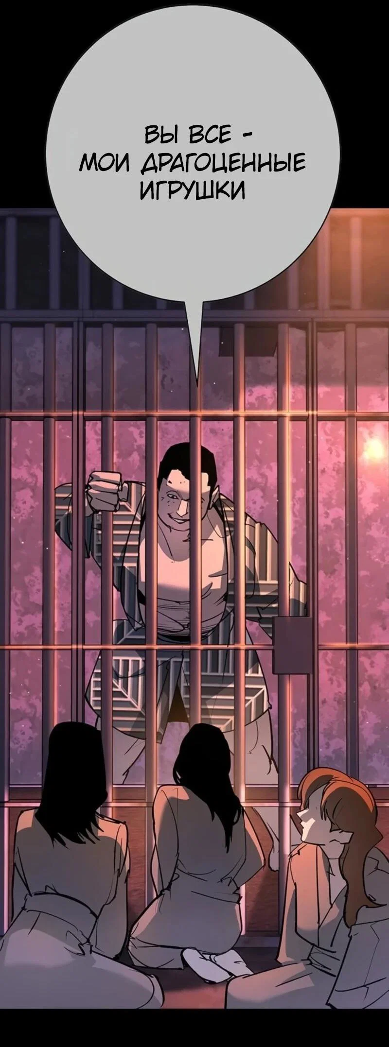 Read Завоевание старшей школы война с хулиганами RU Manga Online