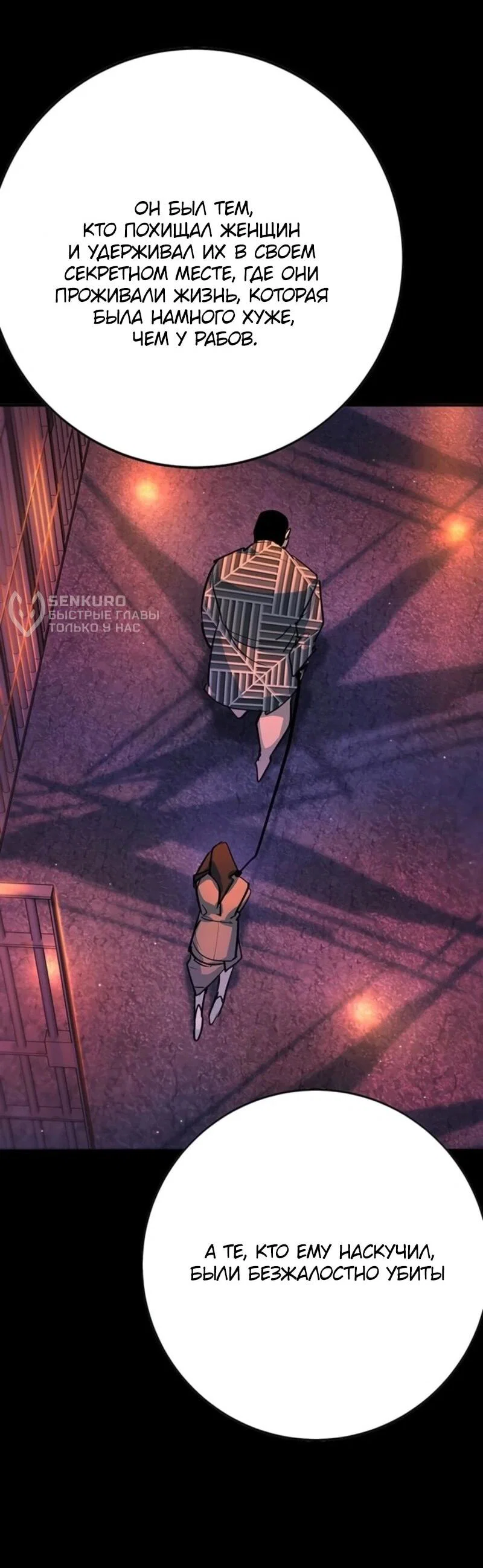 Read Завоевание старшей школы война с хулиганами RU Manga Online