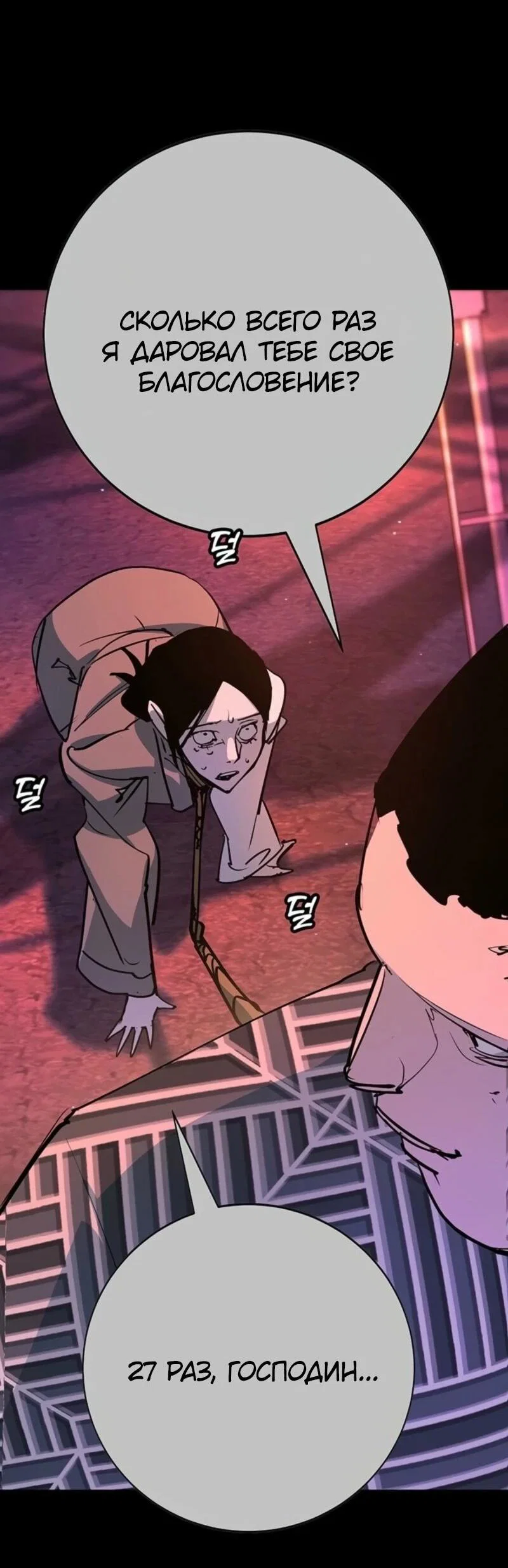 Read Завоевание старшей школы война с хулиганами RU Manga Online