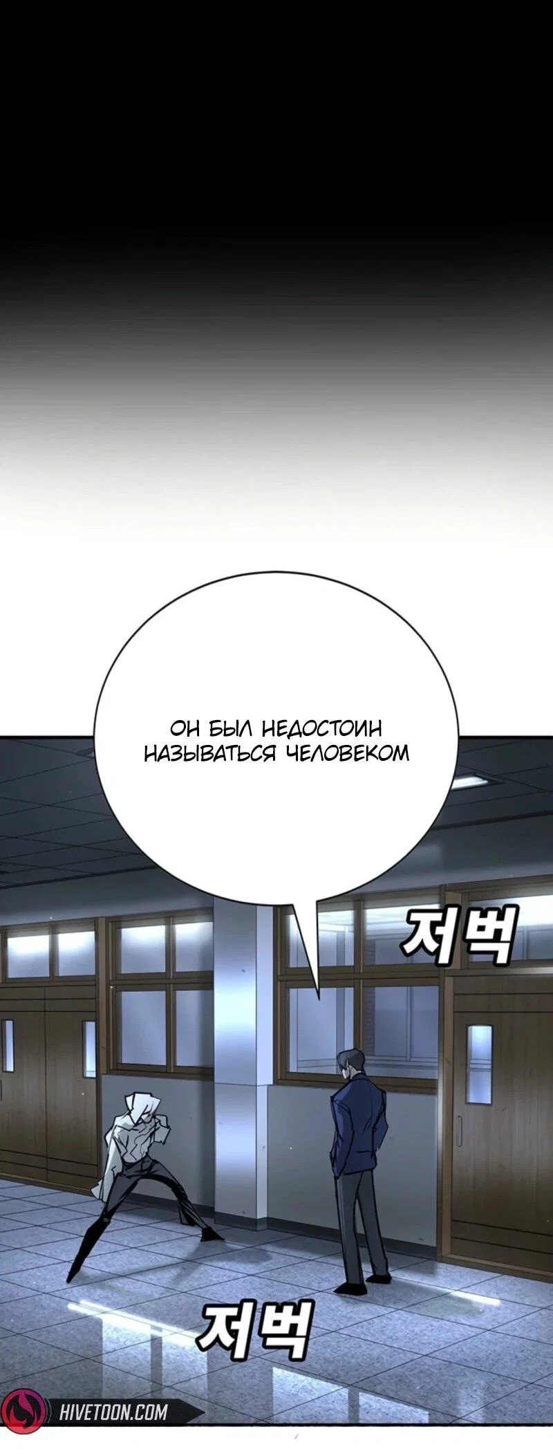 Read Завоевание старшей школы война с хулиганами RU Manga Online