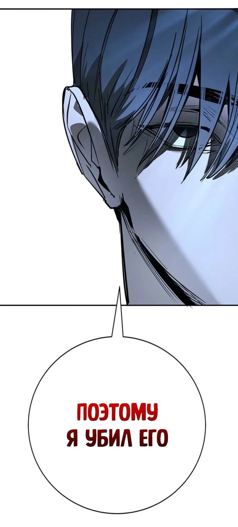 Read Завоевание старшей школы война с хулиганами RU Manga Online