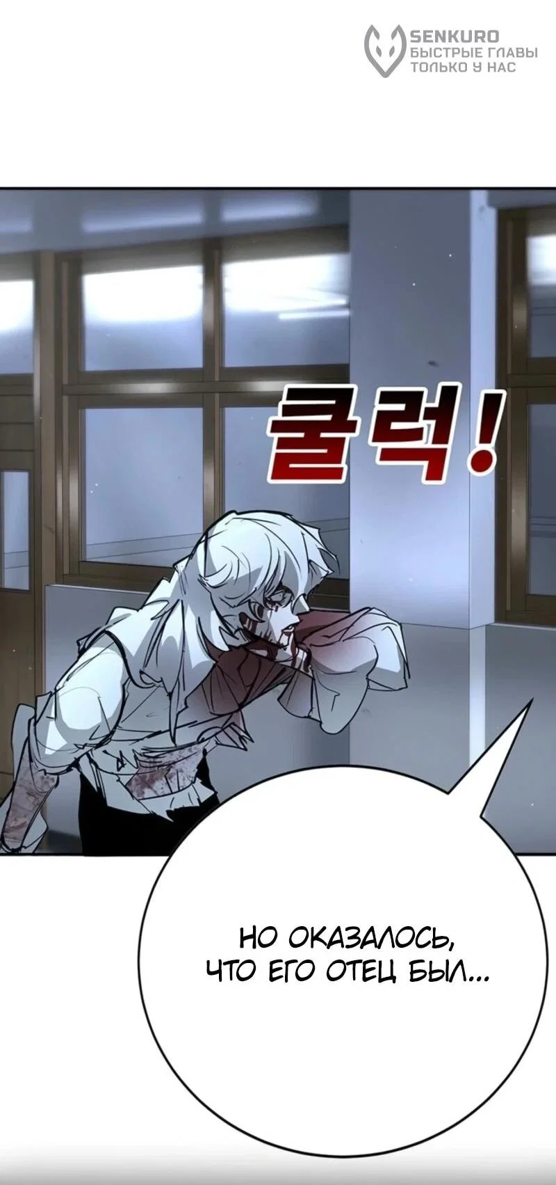 Read Завоевание старшей школы война с хулиганами RU Manga Online