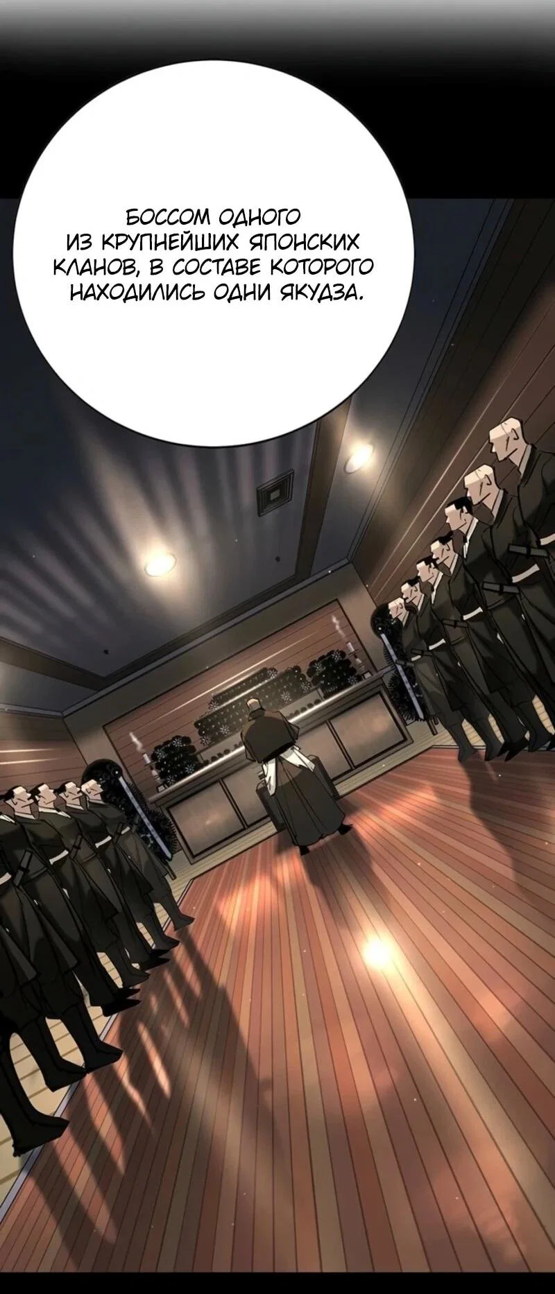 Read Завоевание старшей школы война с хулиганами RU Manga Online