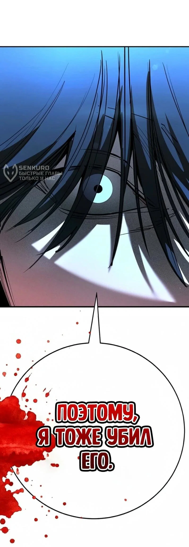 Read Завоевание старшей школы война с хулиганами RU Manga Online