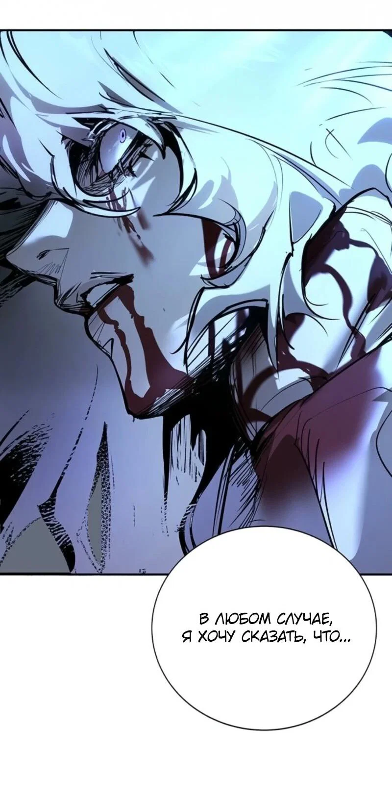 Read Завоевание старшей школы война с хулиганами RU Manga Online