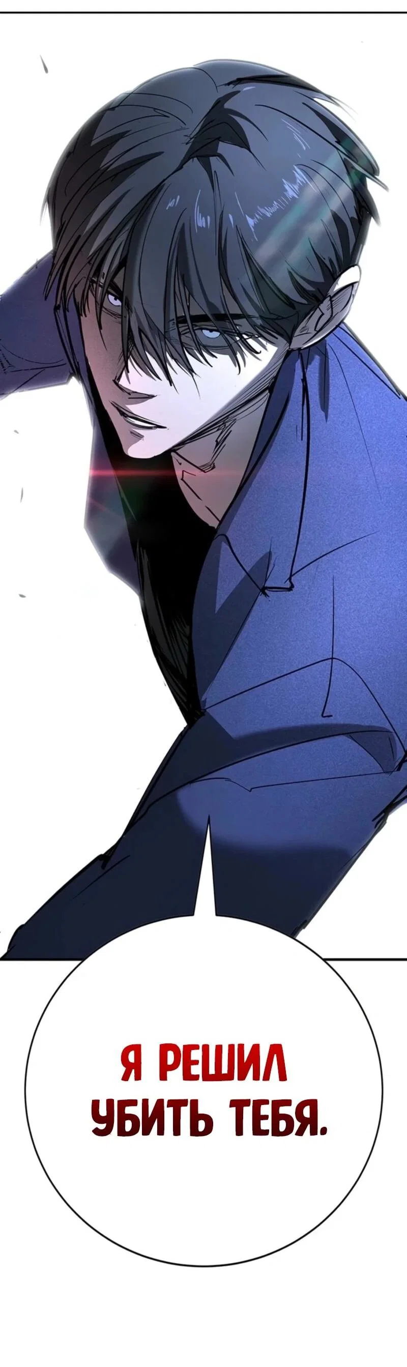 Read Завоевание старшей школы война с хулиганами RU Manga Online