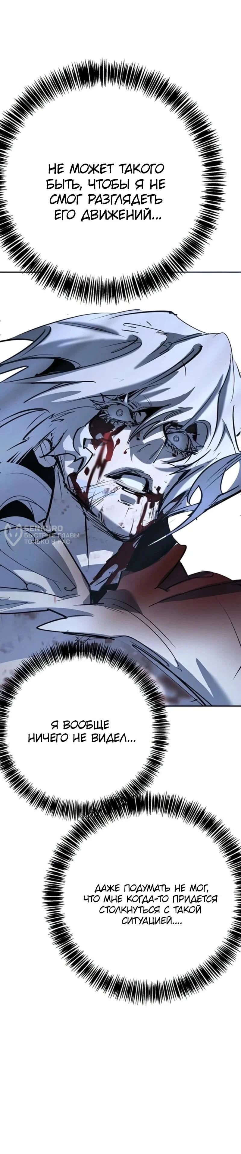 Read Завоевание старшей школы война с хулиганами RU Manga Online