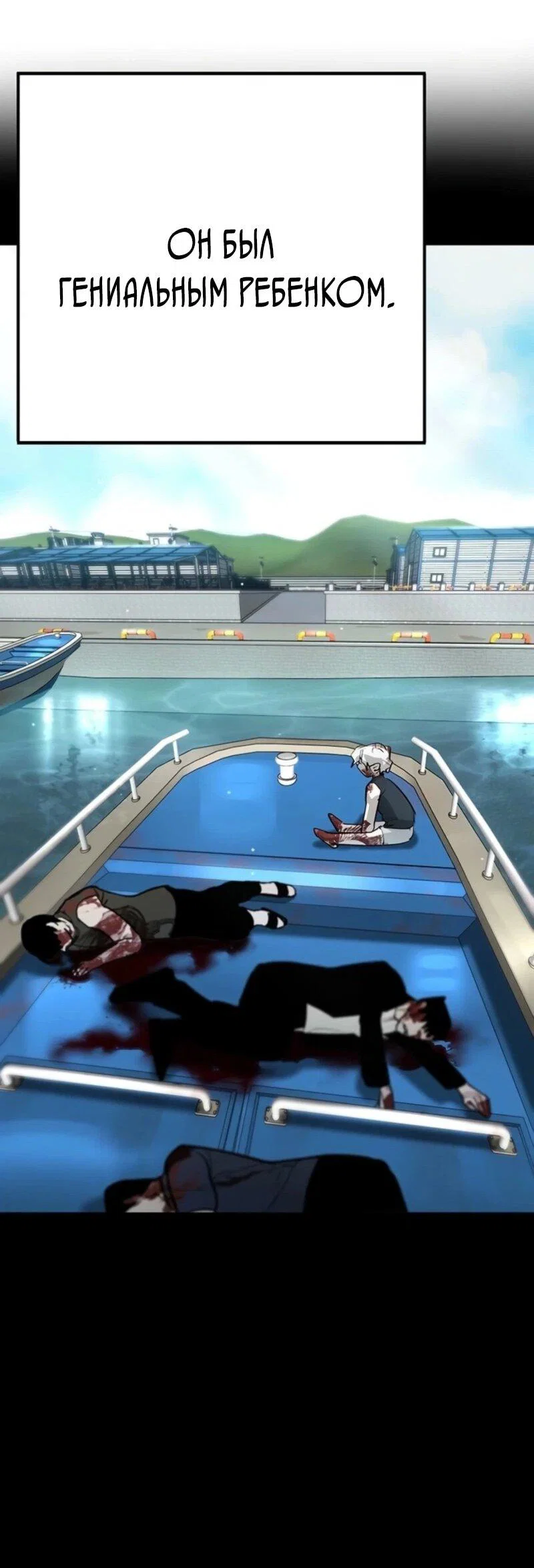 Read Завоевание старшей школы война с хулиганами RU Manga Online