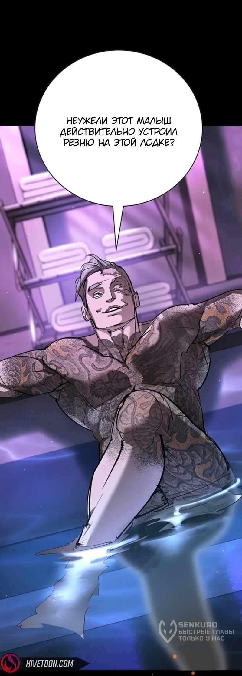 Read Завоевание старшей школы война с хулиганами RU Manga Online