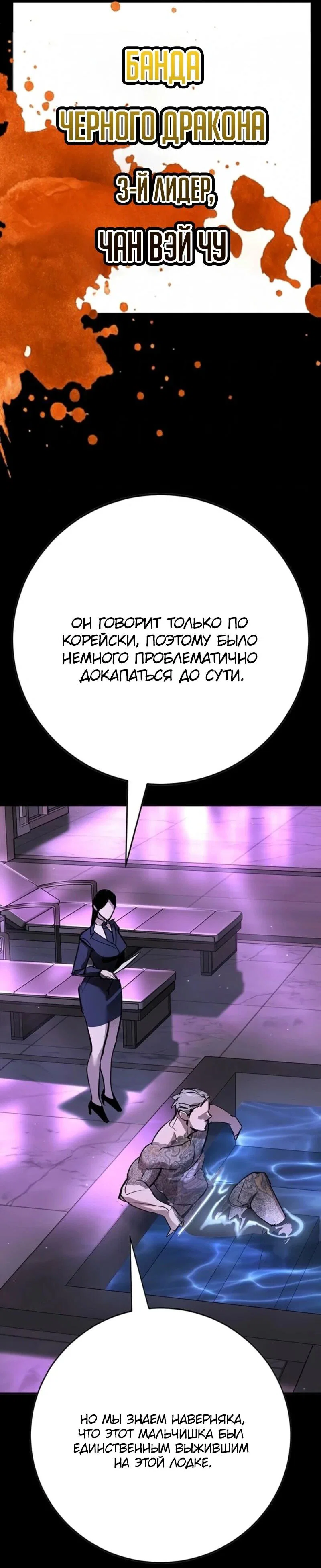 Read Завоевание старшей школы война с хулиганами RU Manga Online