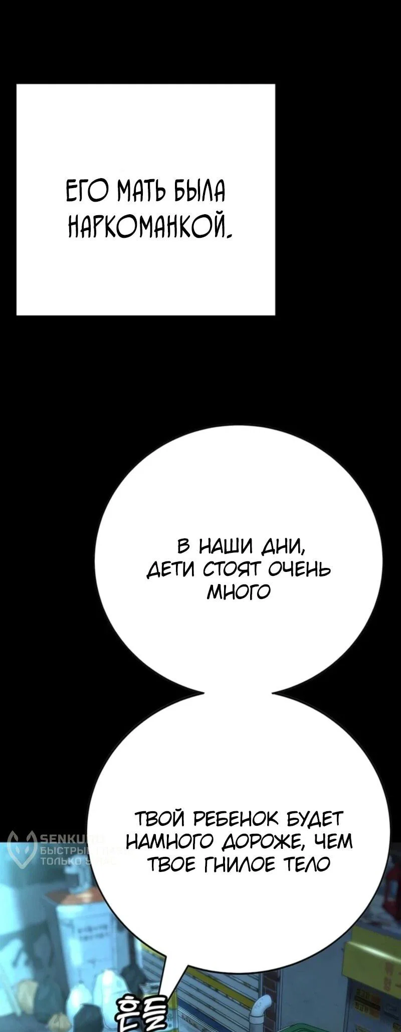 Read Завоевание старшей школы война с хулиганами RU Manga Online