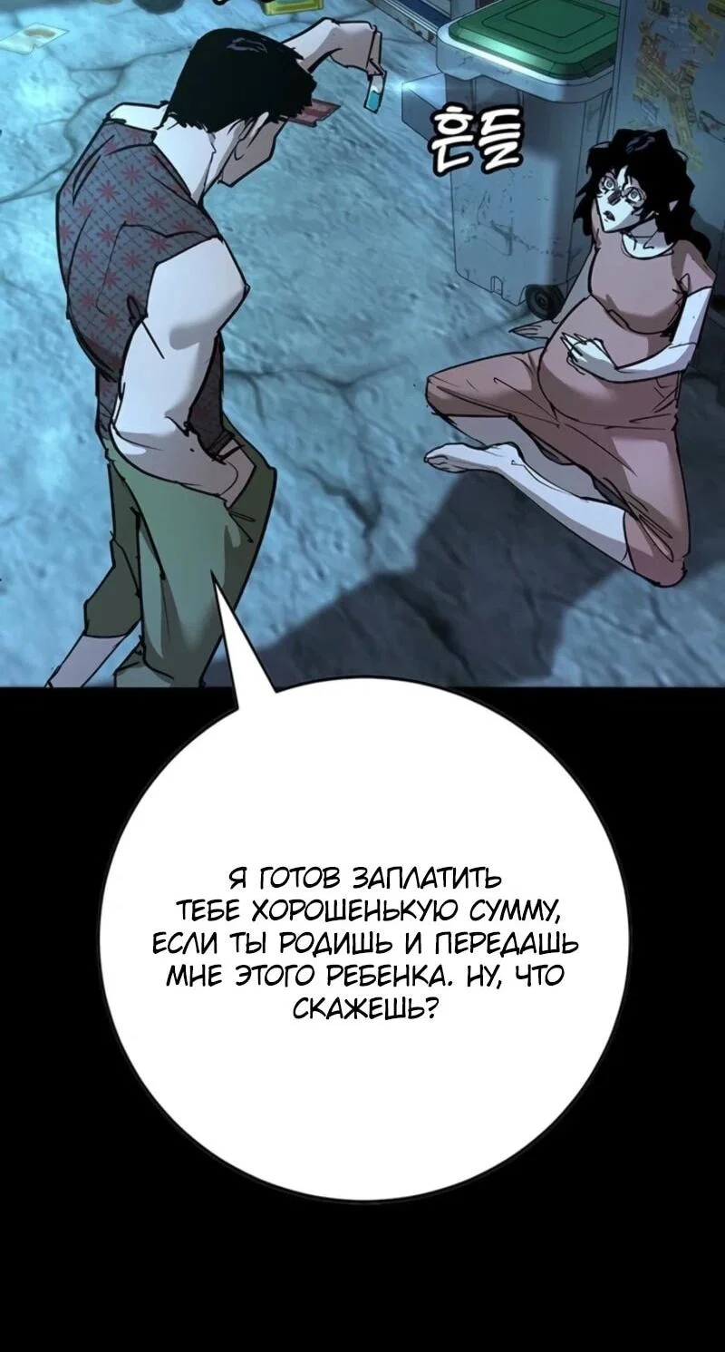 Read Завоевание старшей школы война с хулиганами RU Manga Online