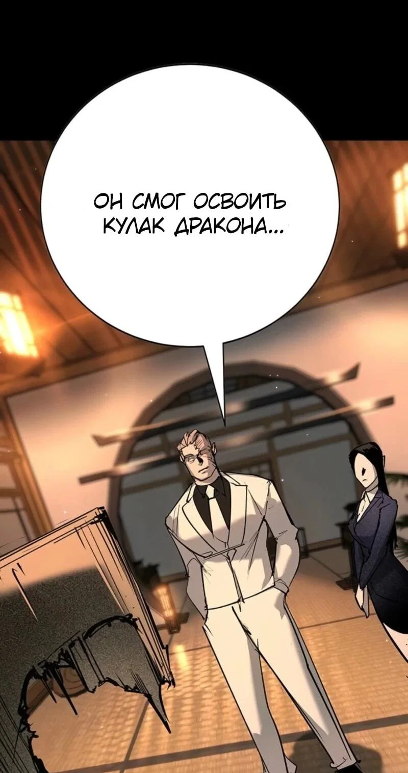 Read Завоевание старшей школы война с хулиганами RU Manga Online