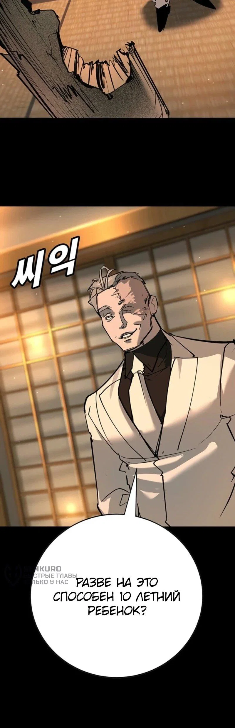 Read Завоевание старшей школы война с хулиганами RU Manga Online