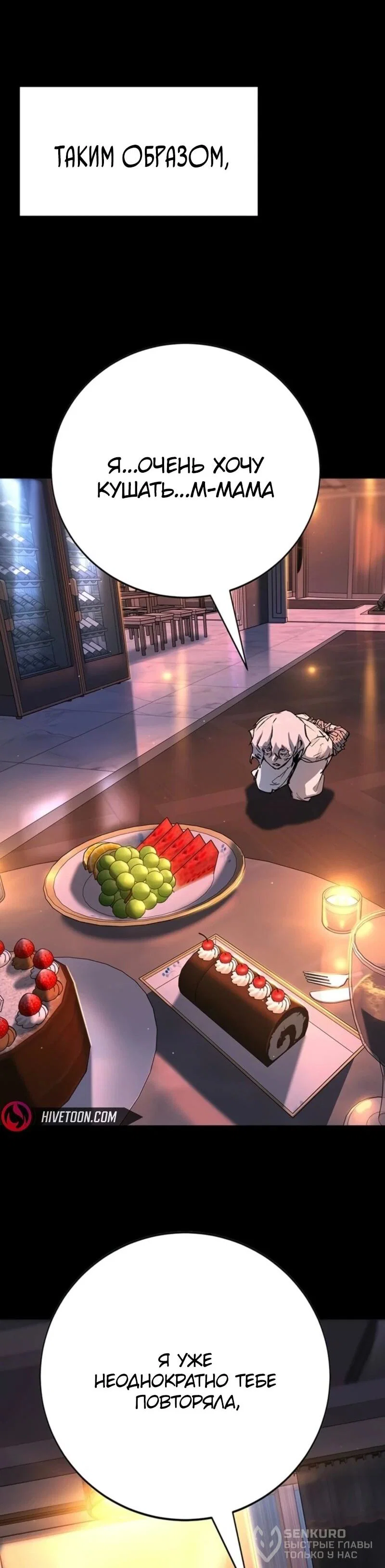 Read Завоевание старшей школы война с хулиганами RU Manga Online