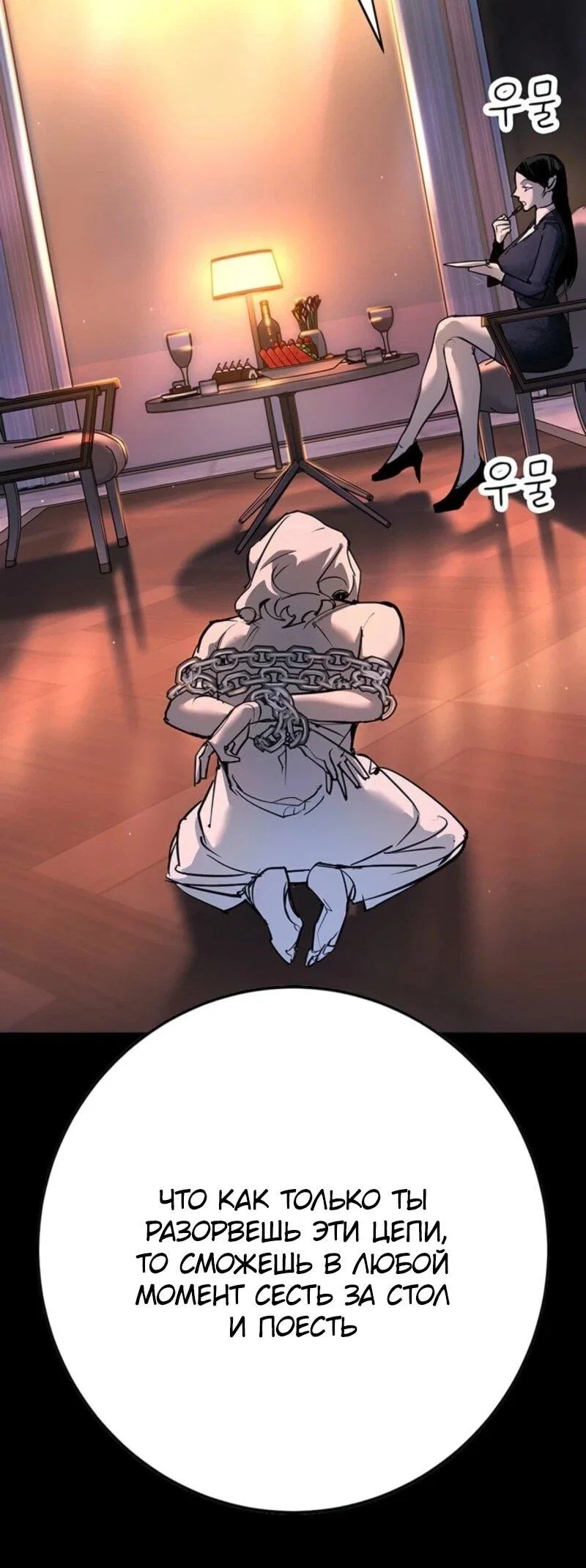 Read Завоевание старшей школы война с хулиганами RU Manga Online