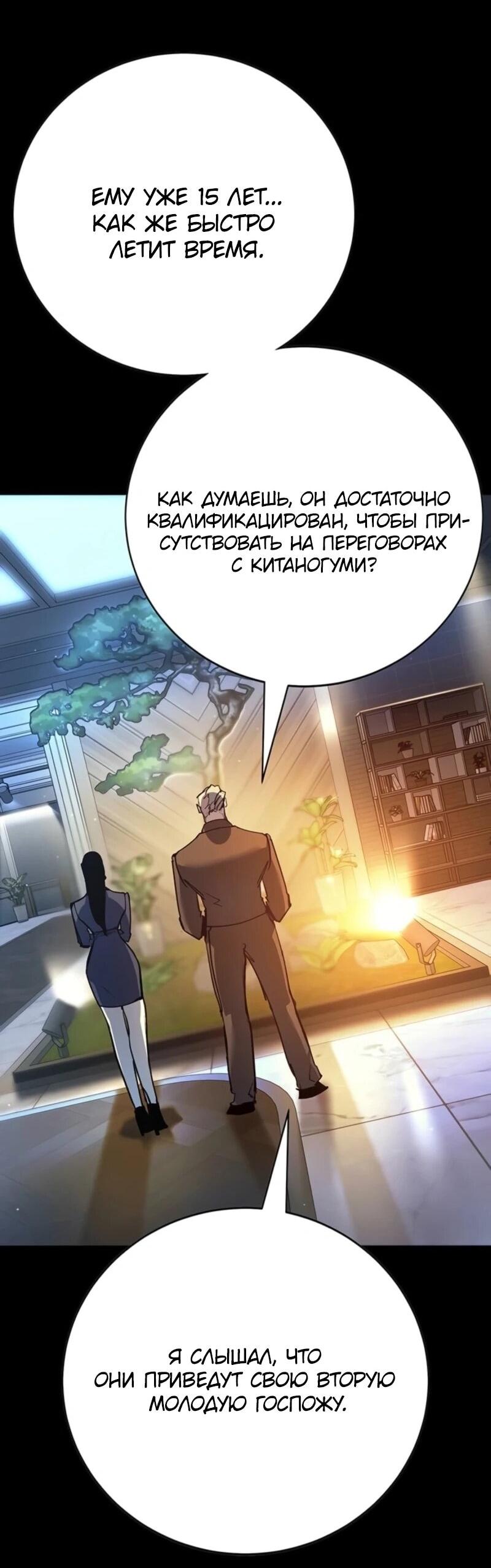 Read Завоевание старшей школы война с хулиганами RU Manga Online