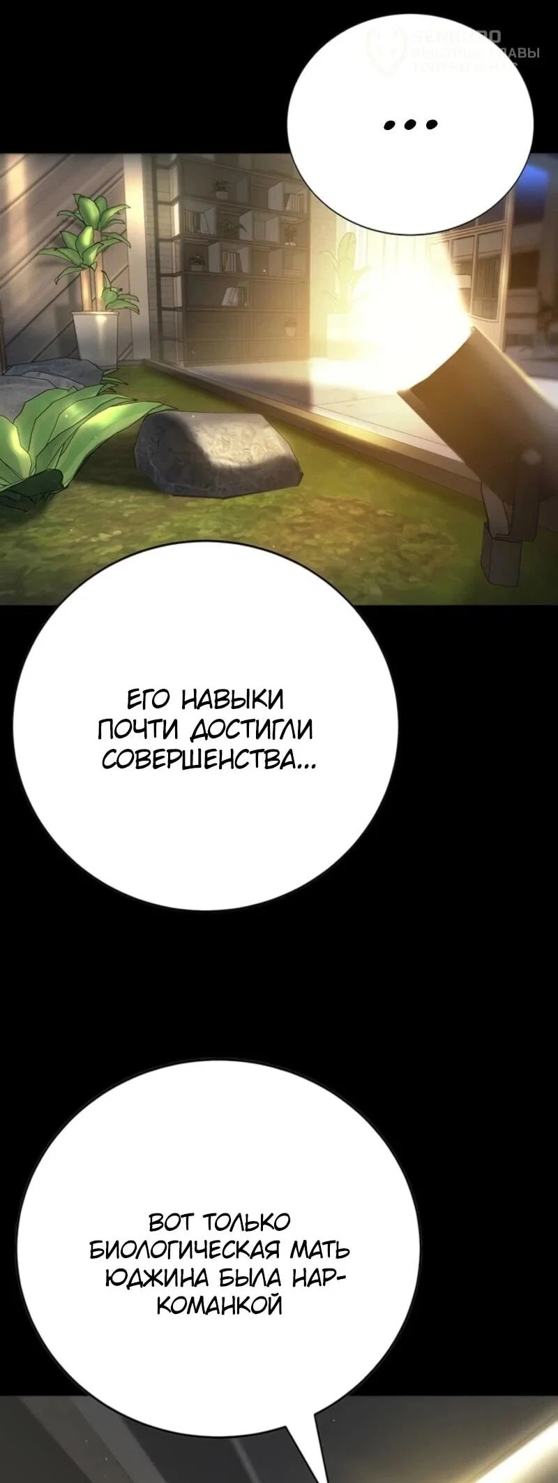 Read Завоевание старшей школы война с хулиганами RU Manga Online