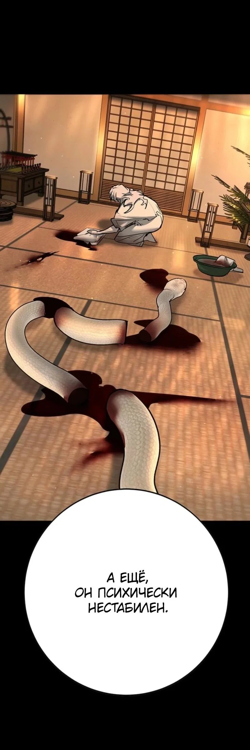 Read Завоевание старшей школы война с хулиганами RU Manga Online