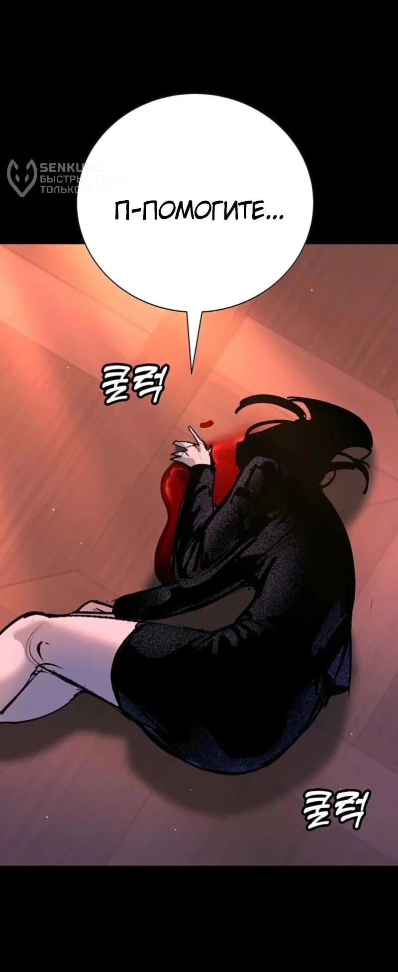 Read Завоевание старшей школы война с хулиганами RU Manga Online