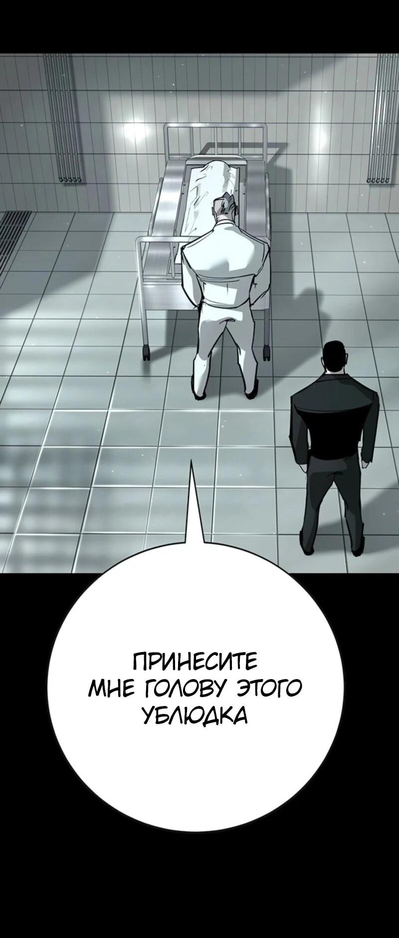 Read Завоевание старшей школы война с хулиганами RU Manga Online