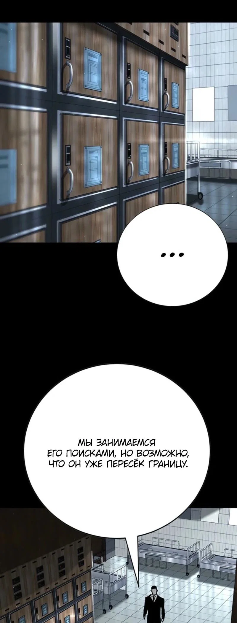 Read Завоевание старшей школы война с хулиганами RU Manga Online