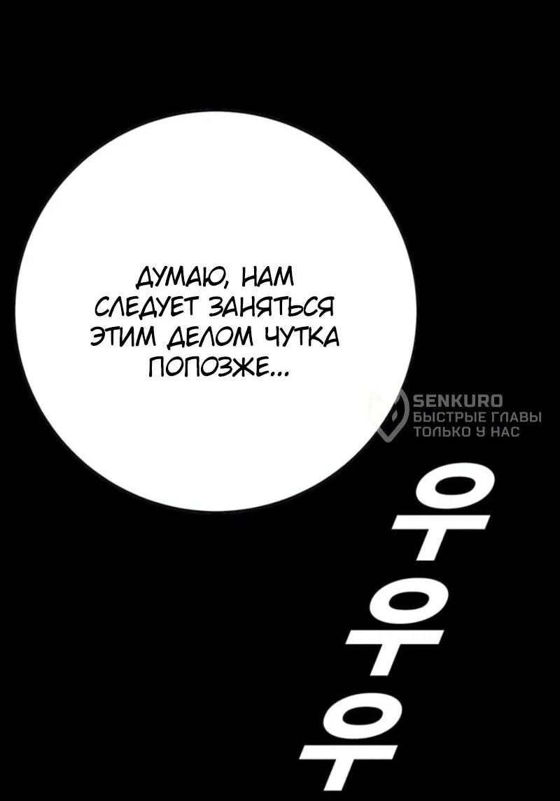 Read Завоевание старшей школы война с хулиганами RU Manga Online