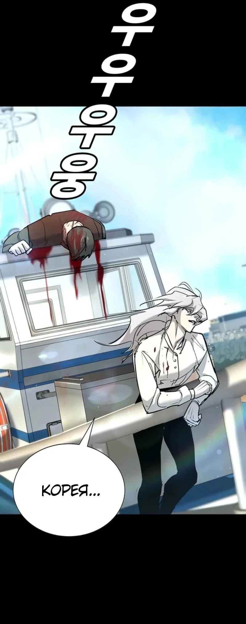 Read Завоевание старшей школы война с хулиганами RU Manga Online