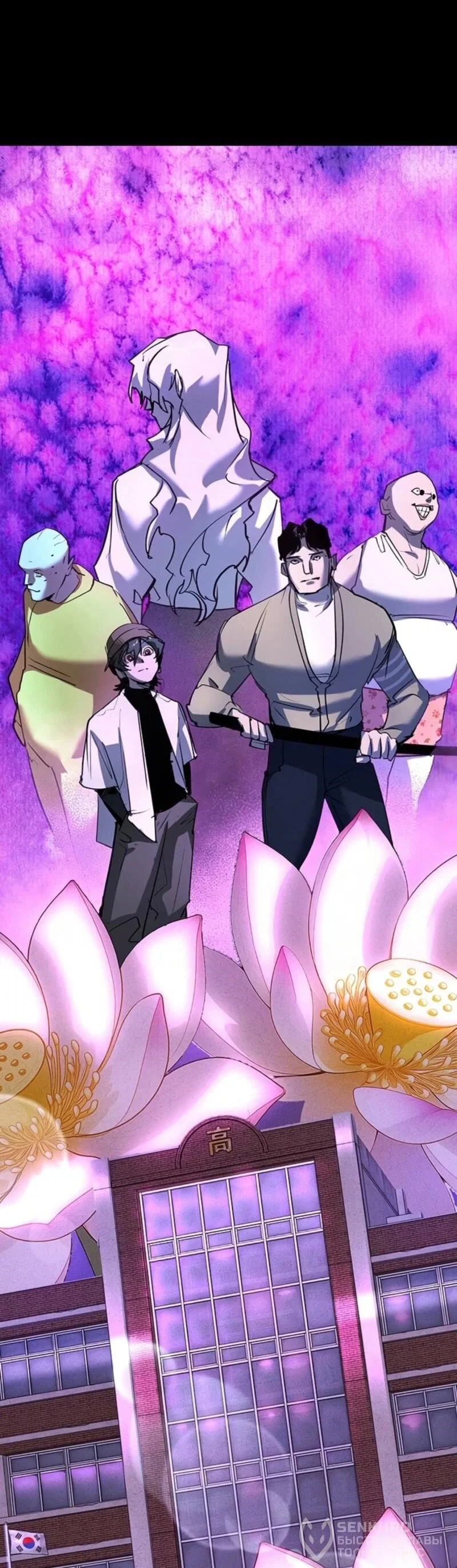 Read Завоевание старшей школы война с хулиганами RU Manga Online