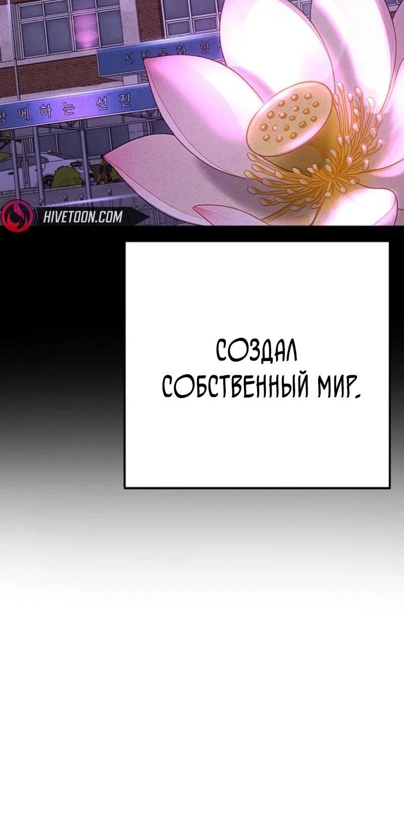 Read Завоевание старшей школы война с хулиганами RU Manga Online