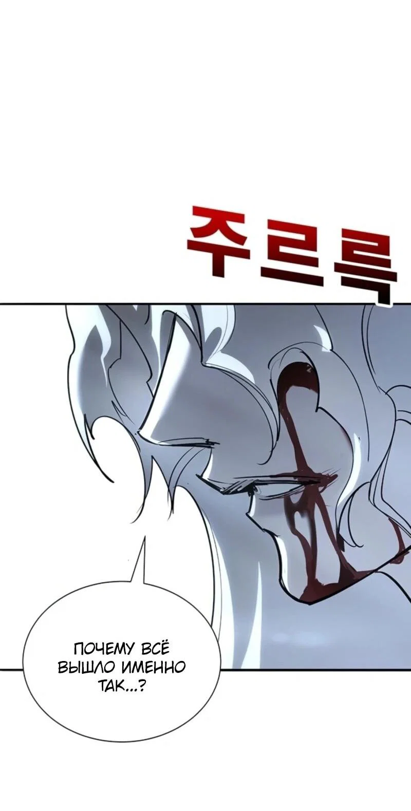 Read Завоевание старшей школы война с хулиганами RU Manga Online