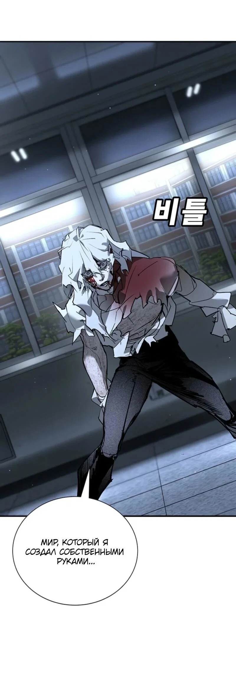 Read Завоевание старшей школы война с хулиганами RU Manga Online