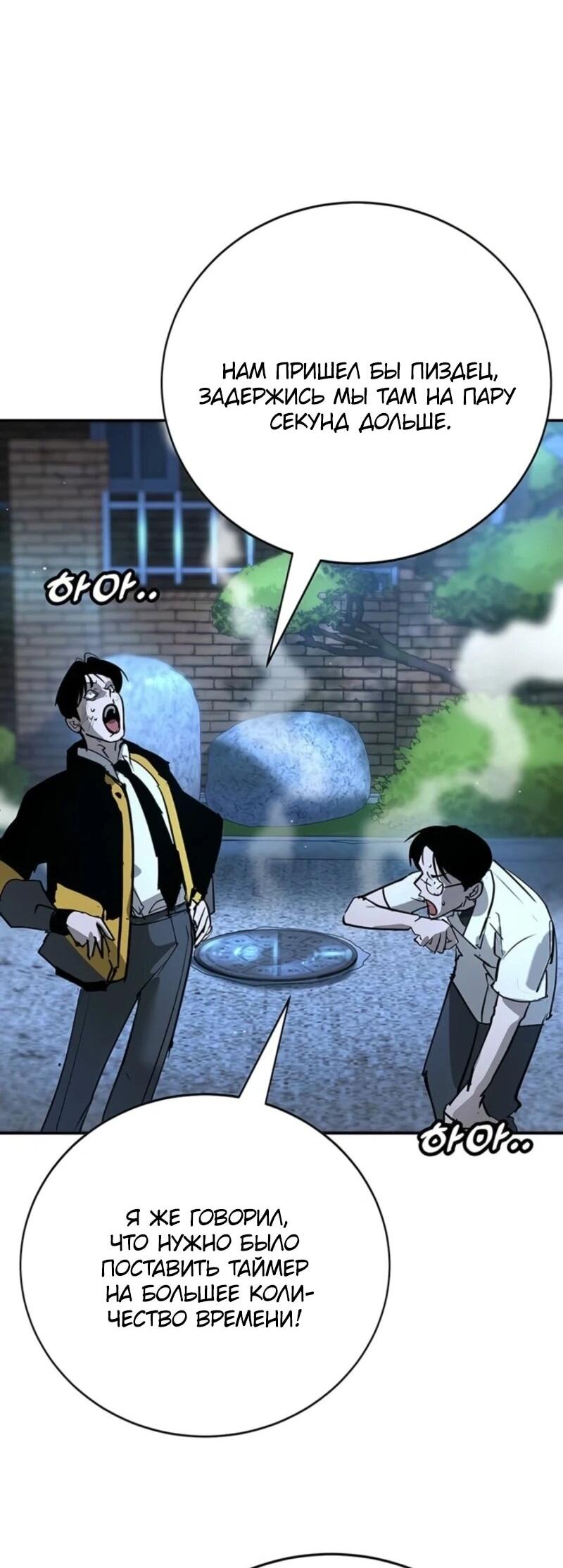 Read Завоевание старшей школы война с хулиганами RU Manga Online