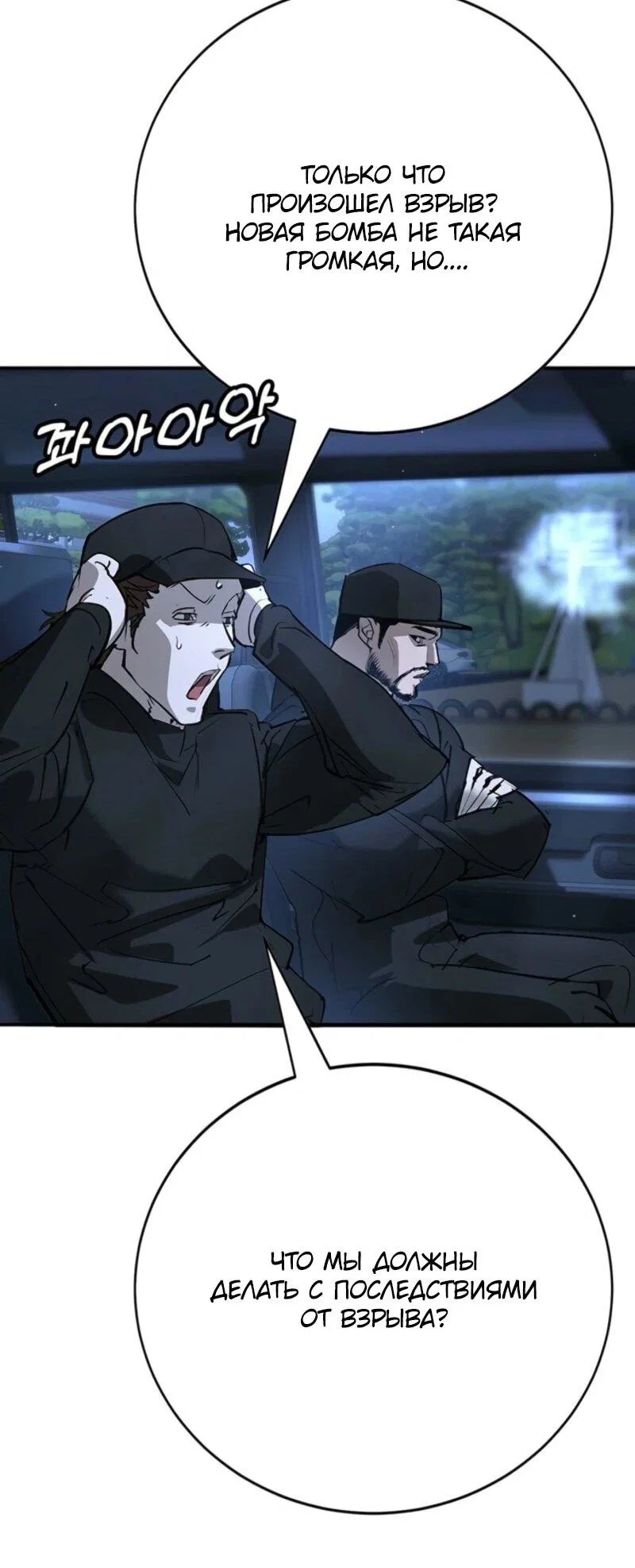 Read Завоевание старшей школы война с хулиганами RU Manga Online