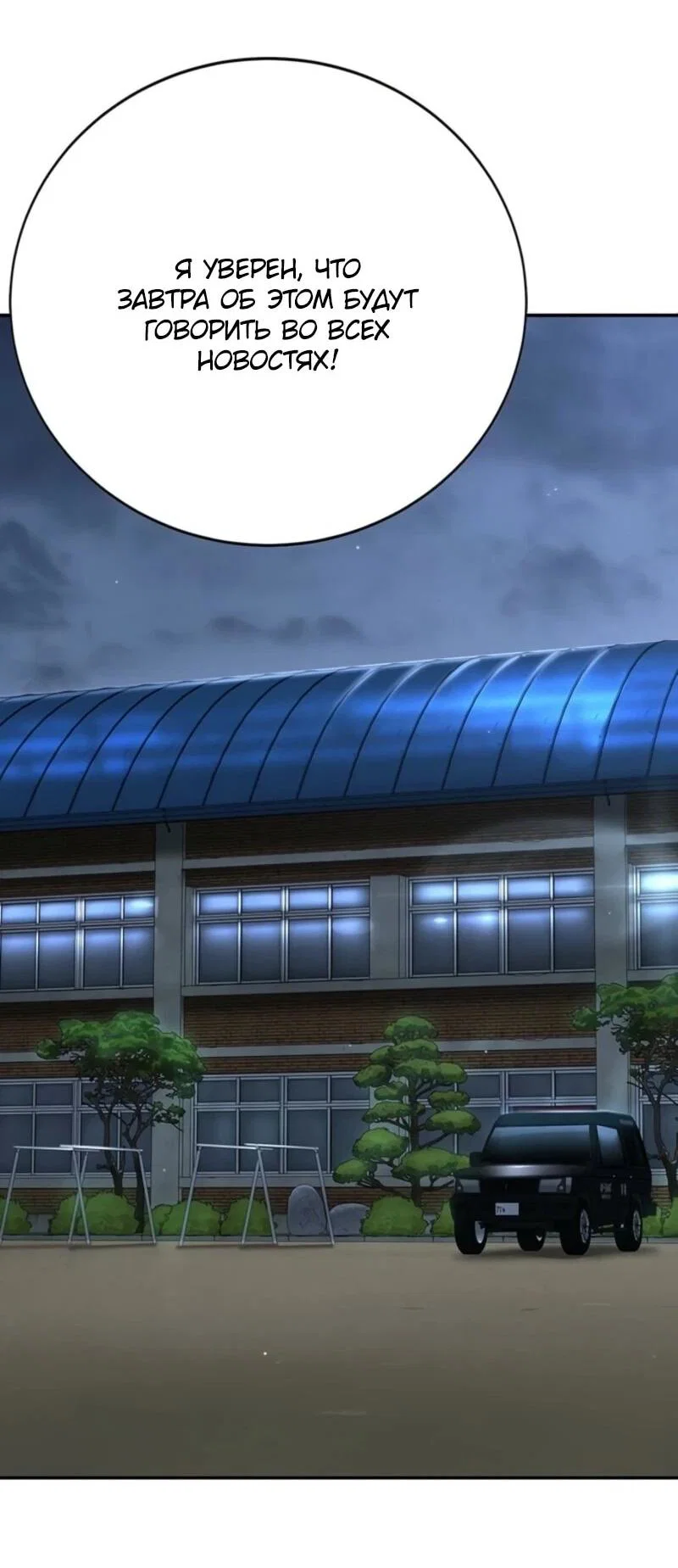 Read Завоевание старшей школы война с хулиганами RU Manga Online