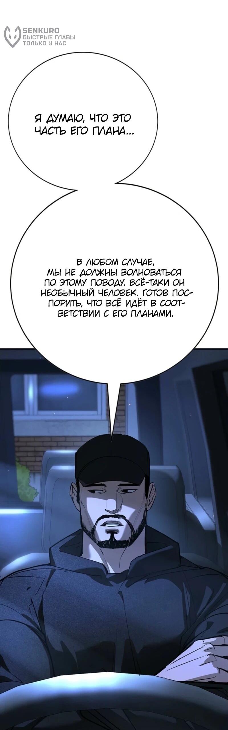Read Завоевание старшей школы война с хулиганами RU Manga Online