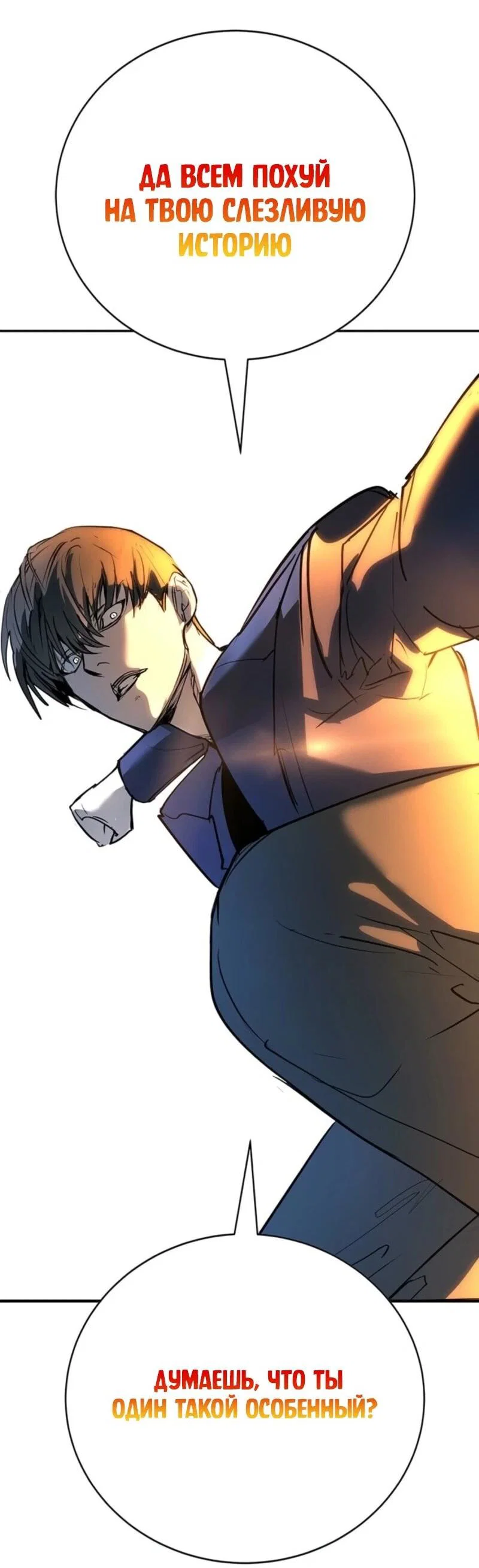 Read Завоевание старшей школы война с хулиганами RU Manga Online