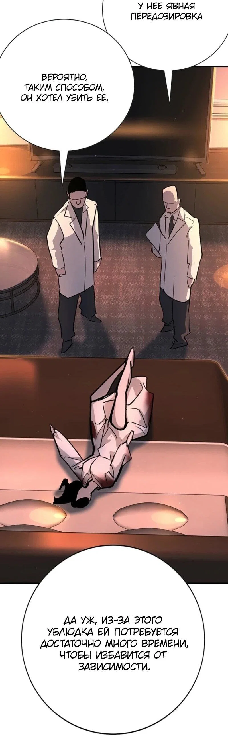 Read Завоевание старшей школы война с хулиганами RU Manga Online