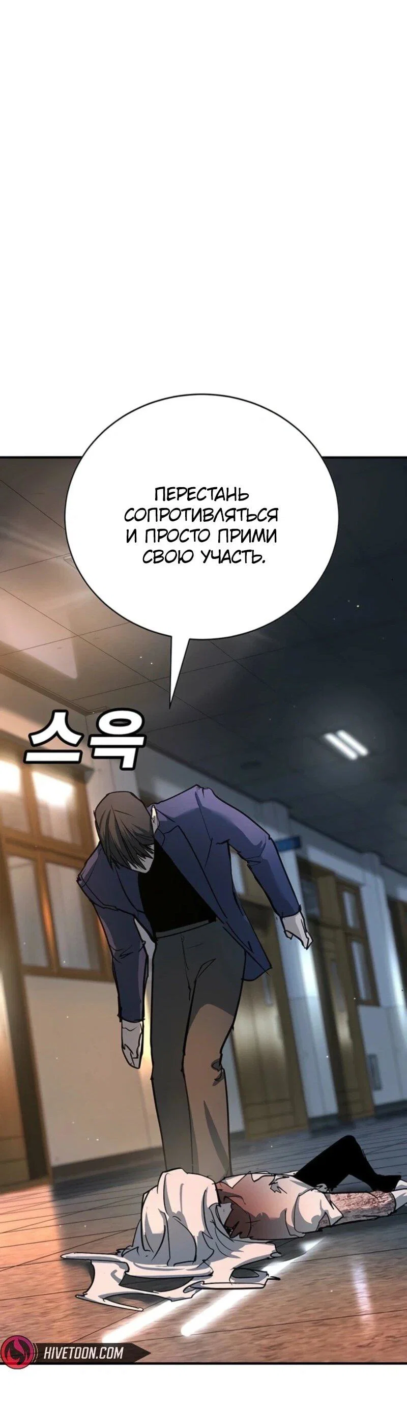 Read Завоевание старшей школы война с хулиганами RU Manga Online