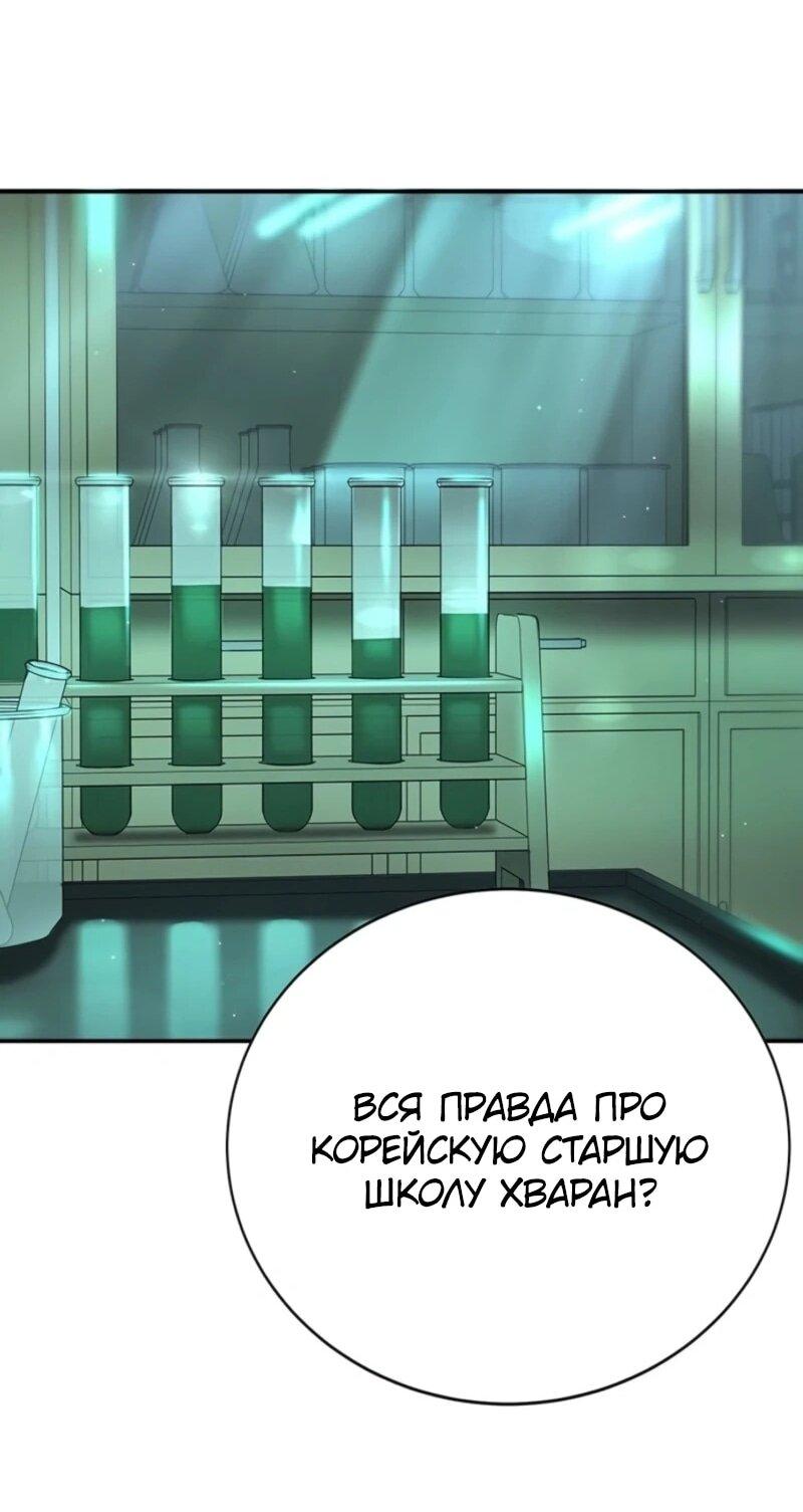 Read Завоевание старшей школы война с хулиганами RU Manga Online