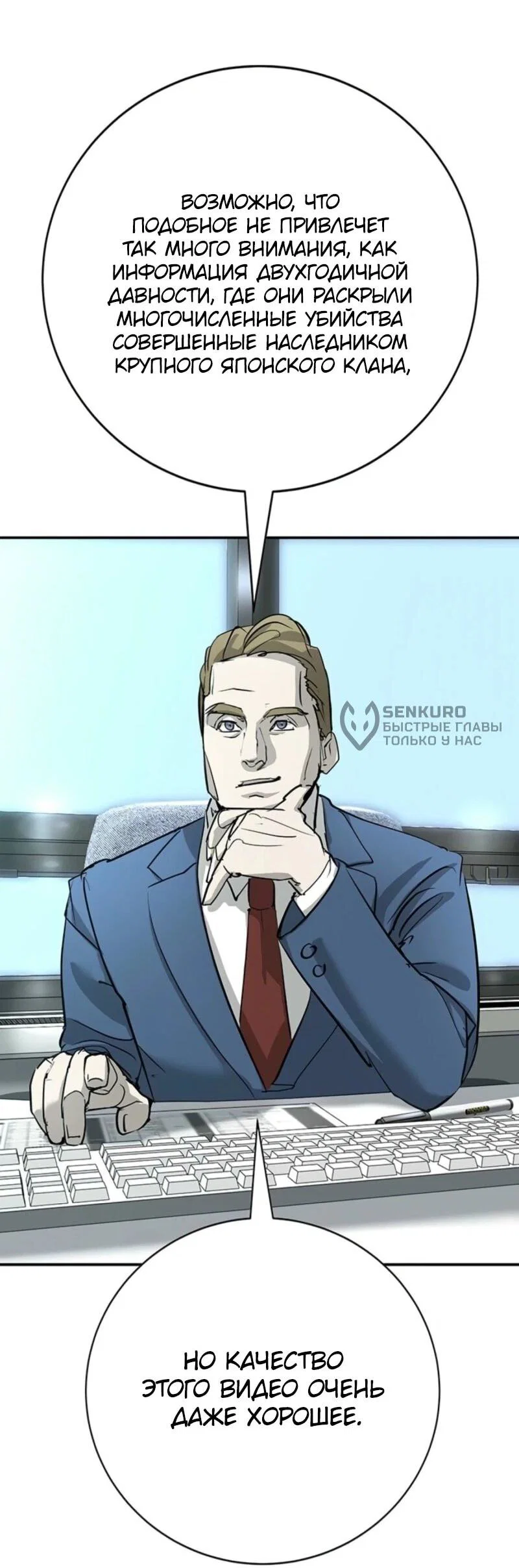 Read Завоевание старшей школы война с хулиганами RU Manga Online