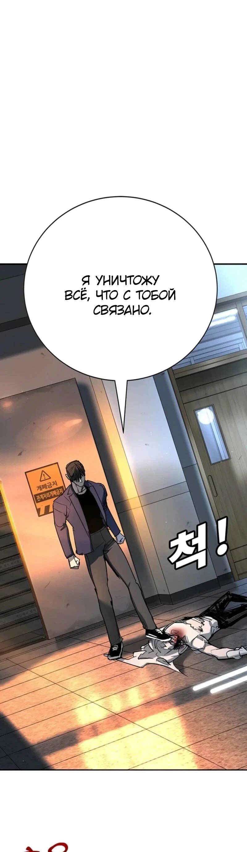 Read Завоевание старшей школы война с хулиганами RU Manga Online