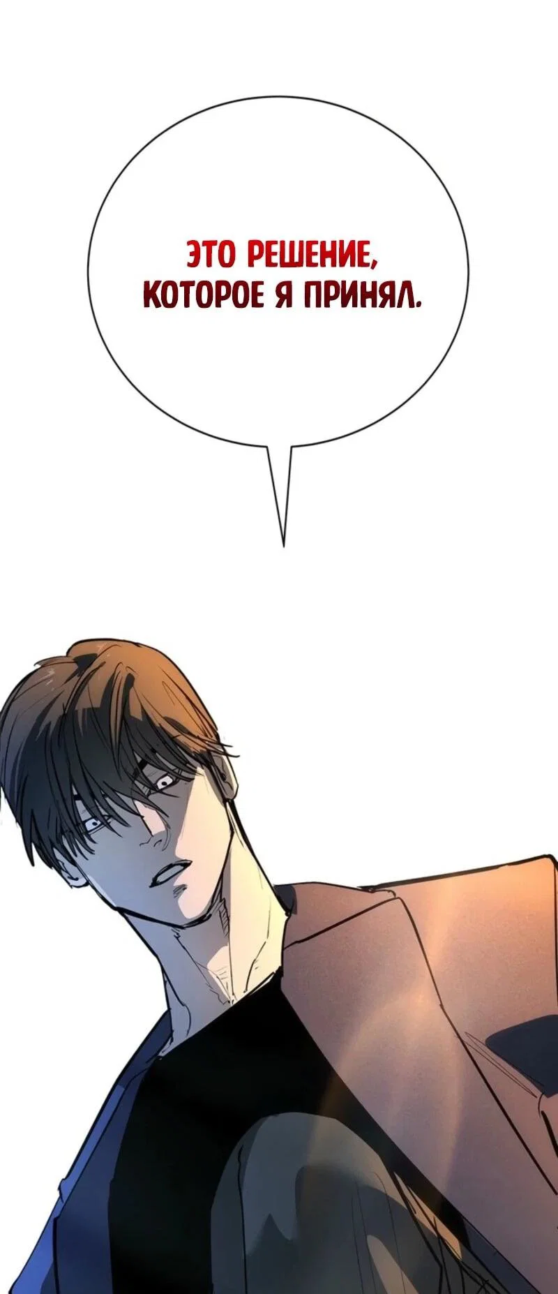 Read Завоевание старшей школы война с хулиганами RU Manga Online