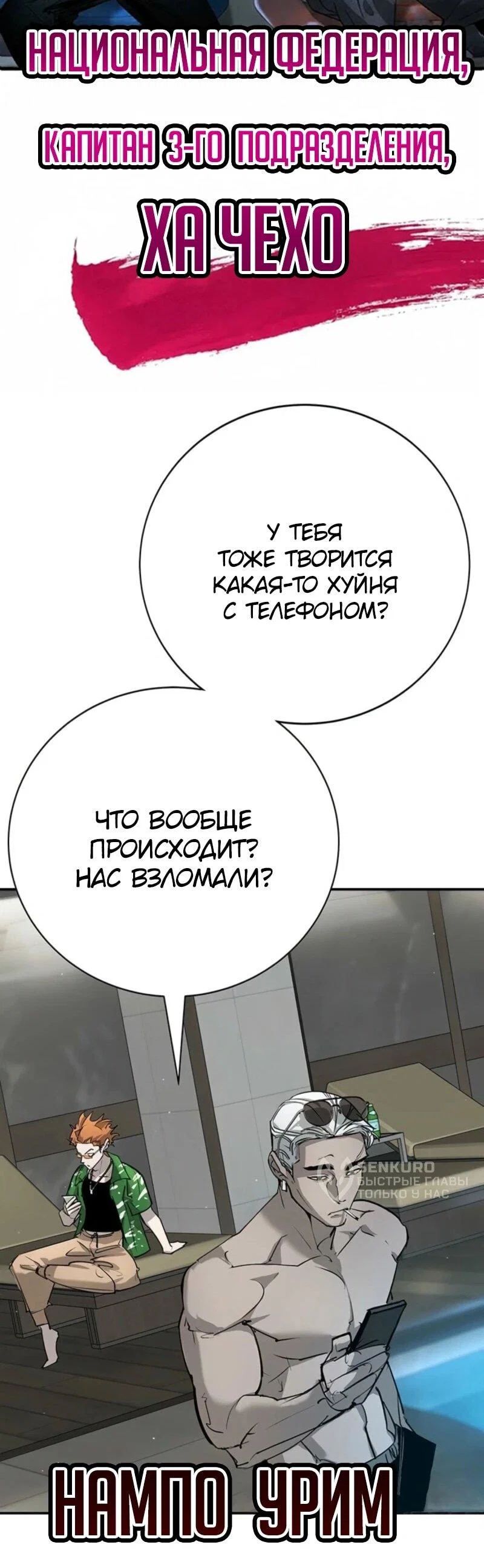 Read Завоевание старшей школы война с хулиганами RU Manga Online