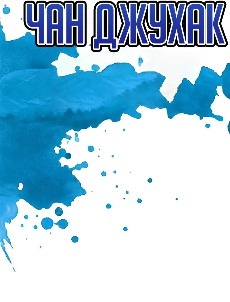 Read Завоевание старшей школы война с хулиганами RU Manga Online