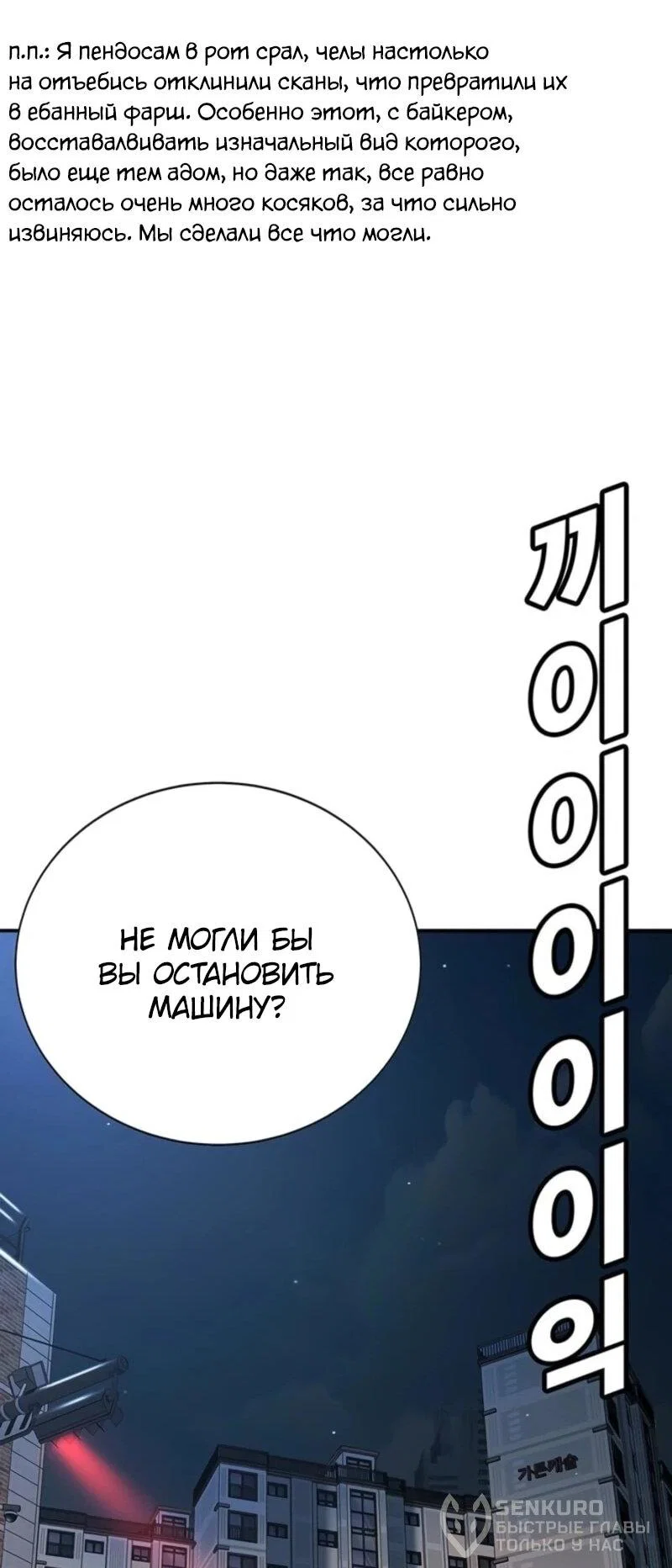 Read Завоевание старшей школы война с хулиганами RU Manga Online