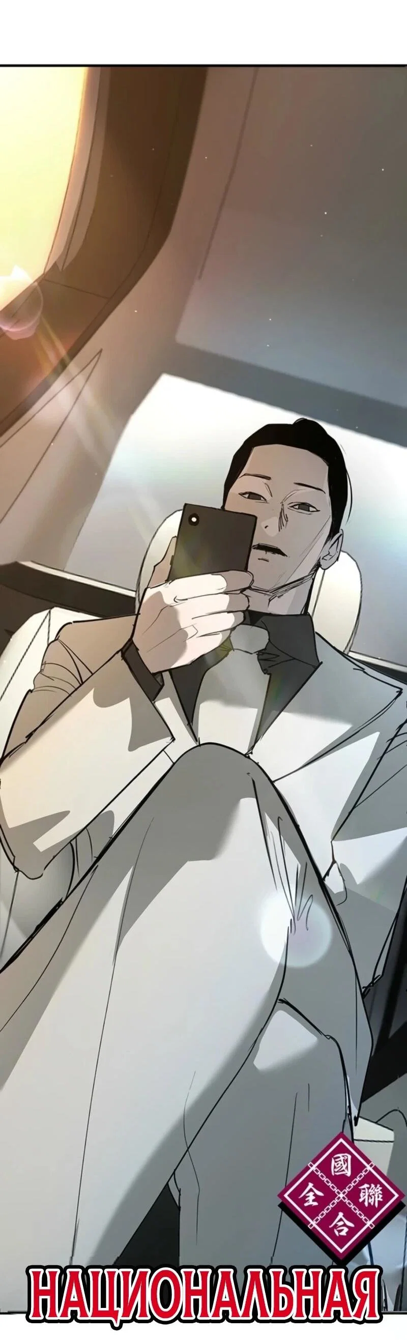 Read Завоевание старшей школы война с хулиганами RU Manga Online