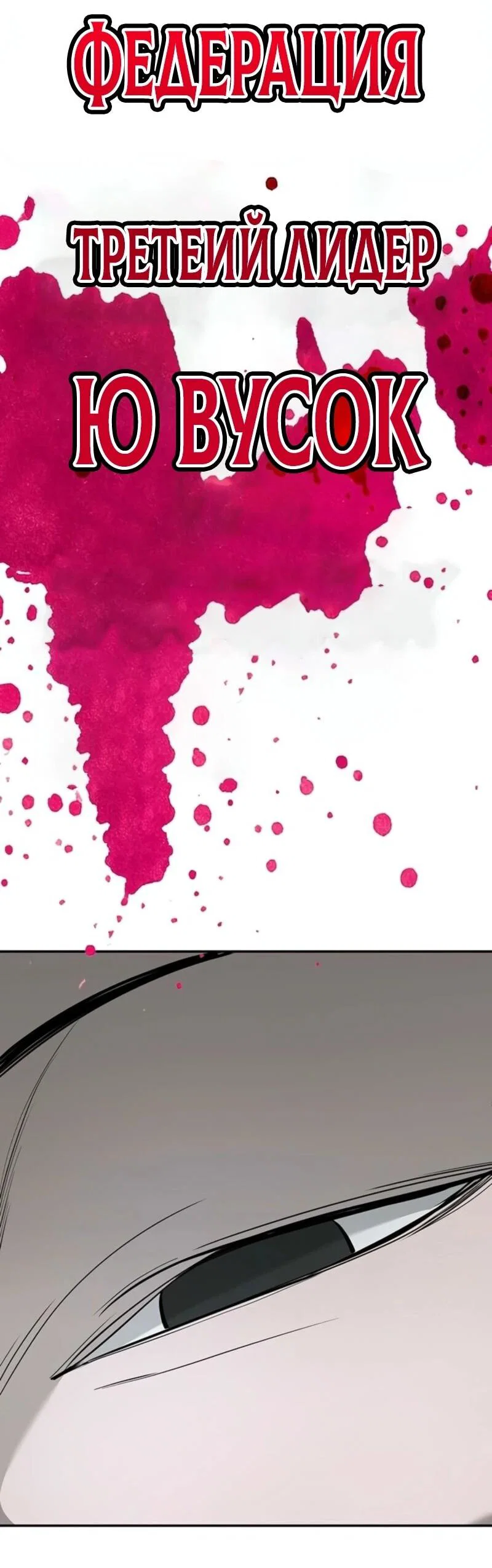 Read Завоевание старшей школы война с хулиганами RU Manga Online